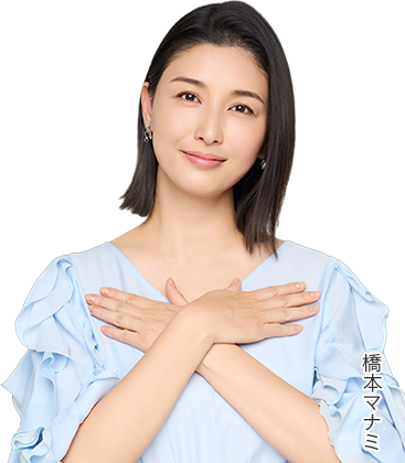 橋本マナミ