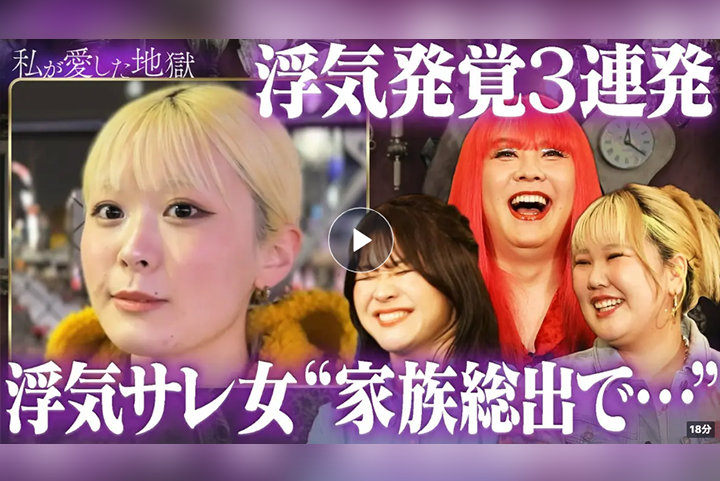 日刊SPA！（2025年5月27日掲載）