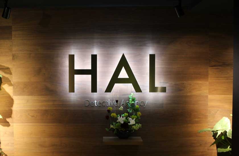 HAL探偵社東京本店エントランス