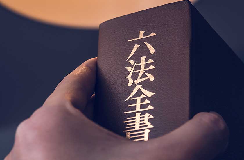 探偵業法のイメージ