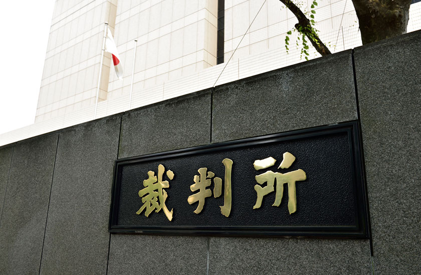 離婚調停が行われる裁判所