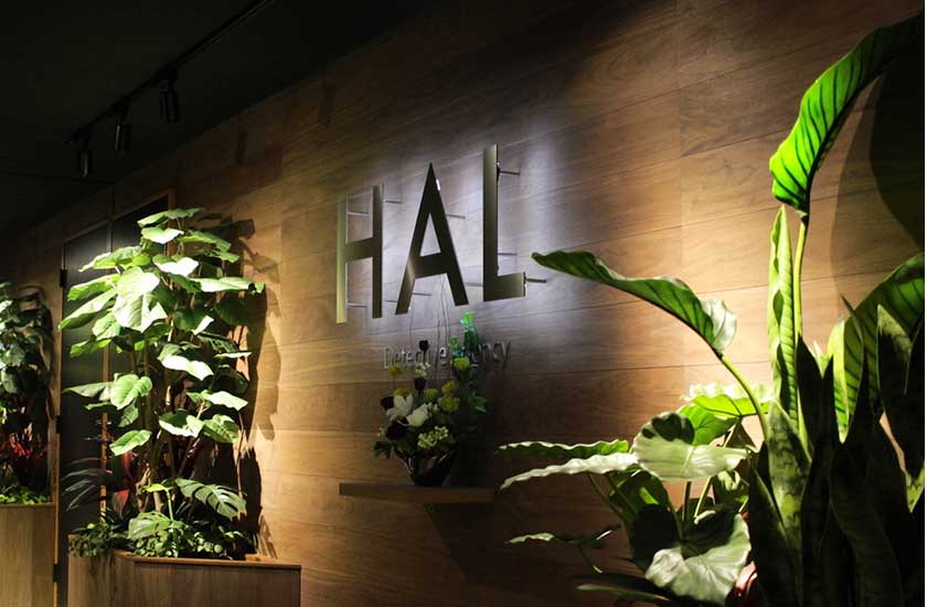 HAL探偵社エントランス
