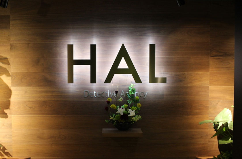 HAL探偵社のエントランス