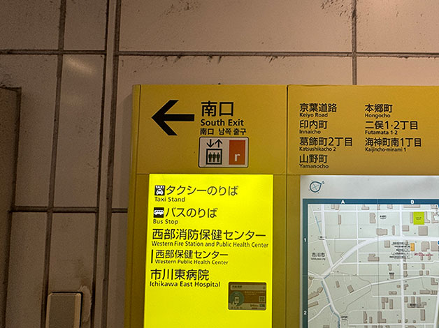 改札を出て「南口」方向に進みます。