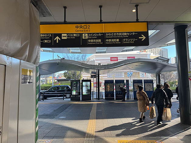 JR線、東急線の改札を出て「中央口2」の看板を右へお進みください。