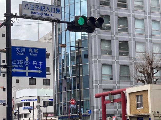八王子駅入口東の交差点を渡り直進します。