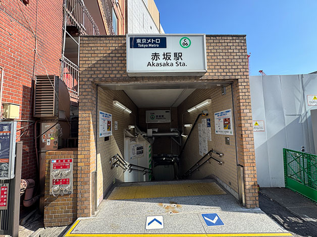 ※東京メトロ・千代田線をご利用の方は「赤坂駅」からこのルートをご利用ください。徒歩3分です。
「赤坂駅・2番出入り口」を地上に出て右に曲がります。