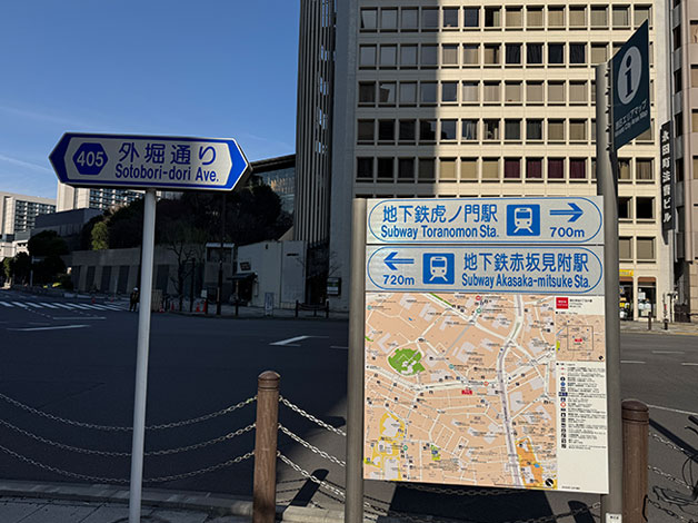 外堀通りを「赤坂見附駅」方向に進みます。
※アパホテルの大きなロゴが見える方向に進みます。