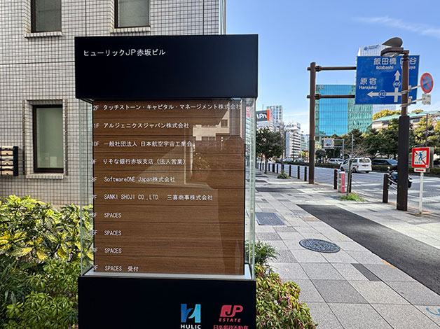 「ヒューリックJP赤坂ビル」の角を左に曲がります。