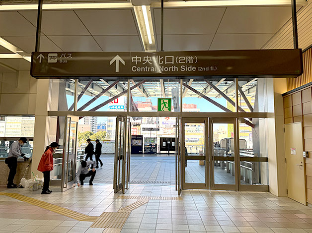 中央北口（2階）からコンコースに出ます。
