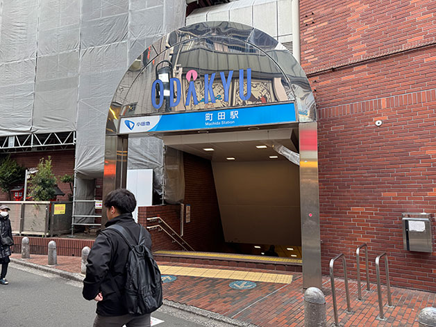 「宮越珈琲店」「吉野家」の脇を通ると、商店街(町田一番街)に出ます。