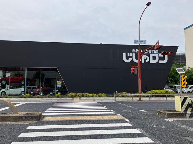 国道2号線を「じしゃローン」の看板がある建物方向に渡ります。