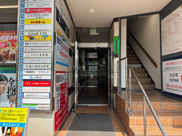 「ファミリーマート仙台東口店」の脇にある入口を入ります。