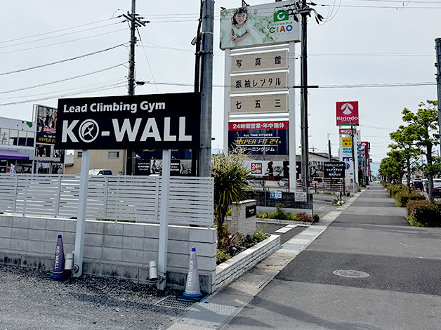 霊仙寺の交差点から来ると「KO-WALL」の看板が見えます。その隣です。