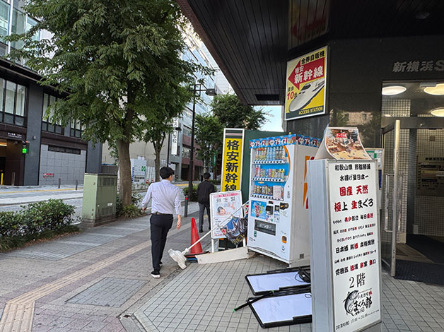 ひとつ目の角（格安新幹線の看板がある角）を右折します。
※交差点「新横浜二丁目」は渡らないでください。