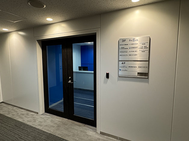 3階に着いたら弊社受付（0120-313-256）にお電話ください。
担当者がお迎えにあがります。