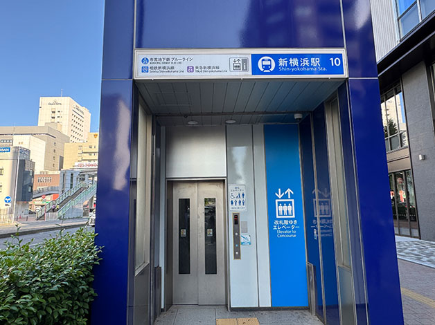 「10番出口」のエレベーターをご利用の方は、地上に着いたら真っすぐ進みます。