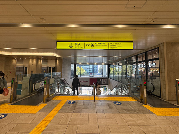 東口出口を下ります。