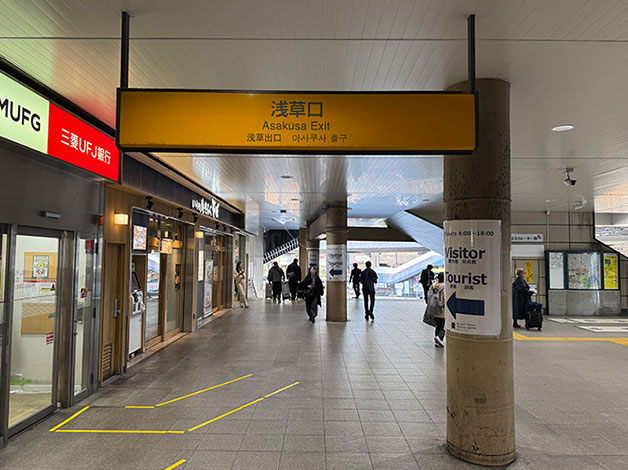JR各線をご利用の方は「浅草口」を出てください。