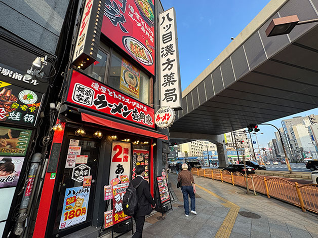 「横浜家系ラーメン屋」「漢方薬局」がある角を左折します。