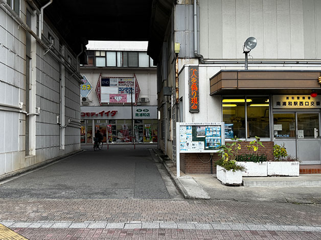 交番の脇（高架下）を「コモティイイダ南浦和店」さんの方に進みます。