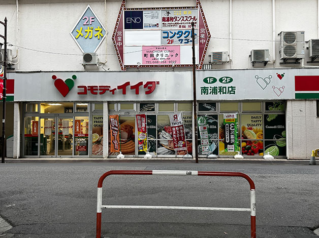 「コモティイイダ南浦和店」を右折します。